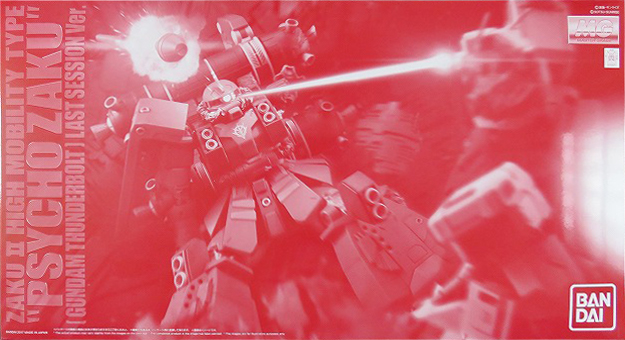 MS-06R Zaku II High Mobility Type "Psycho Zaku" [Gundam Thunderbolt] Last Session Ver.