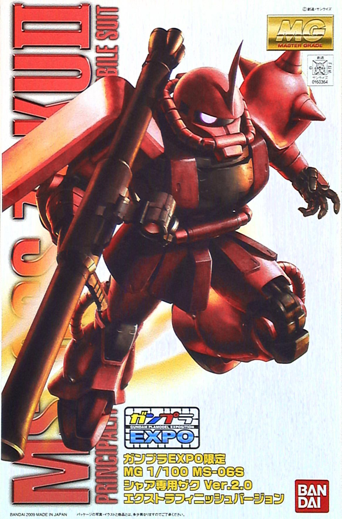 MS-06S Zaku II (Char Aznable Custom) Ver.2.0 Extra Finish Version
