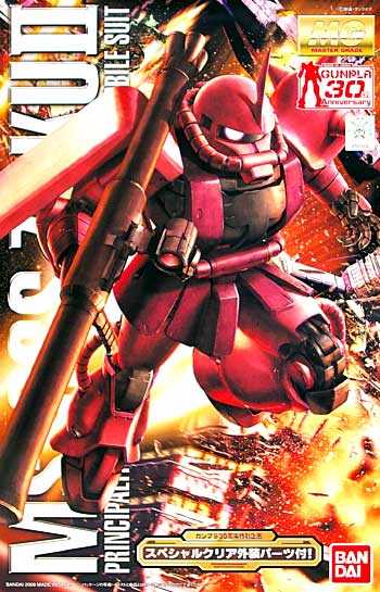 MS-06S Zaku II (Char Aznable Custom) Ver.2.0 Gunpla 30th Anniversary Ver.