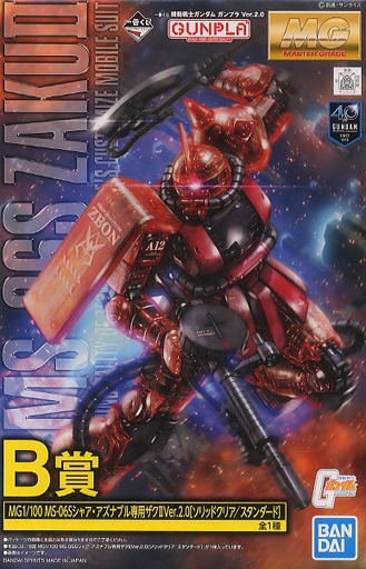 MS-06S Zaku II (Char Aznable Custom) Ver.2.0 [Solid Clear/Standard]
