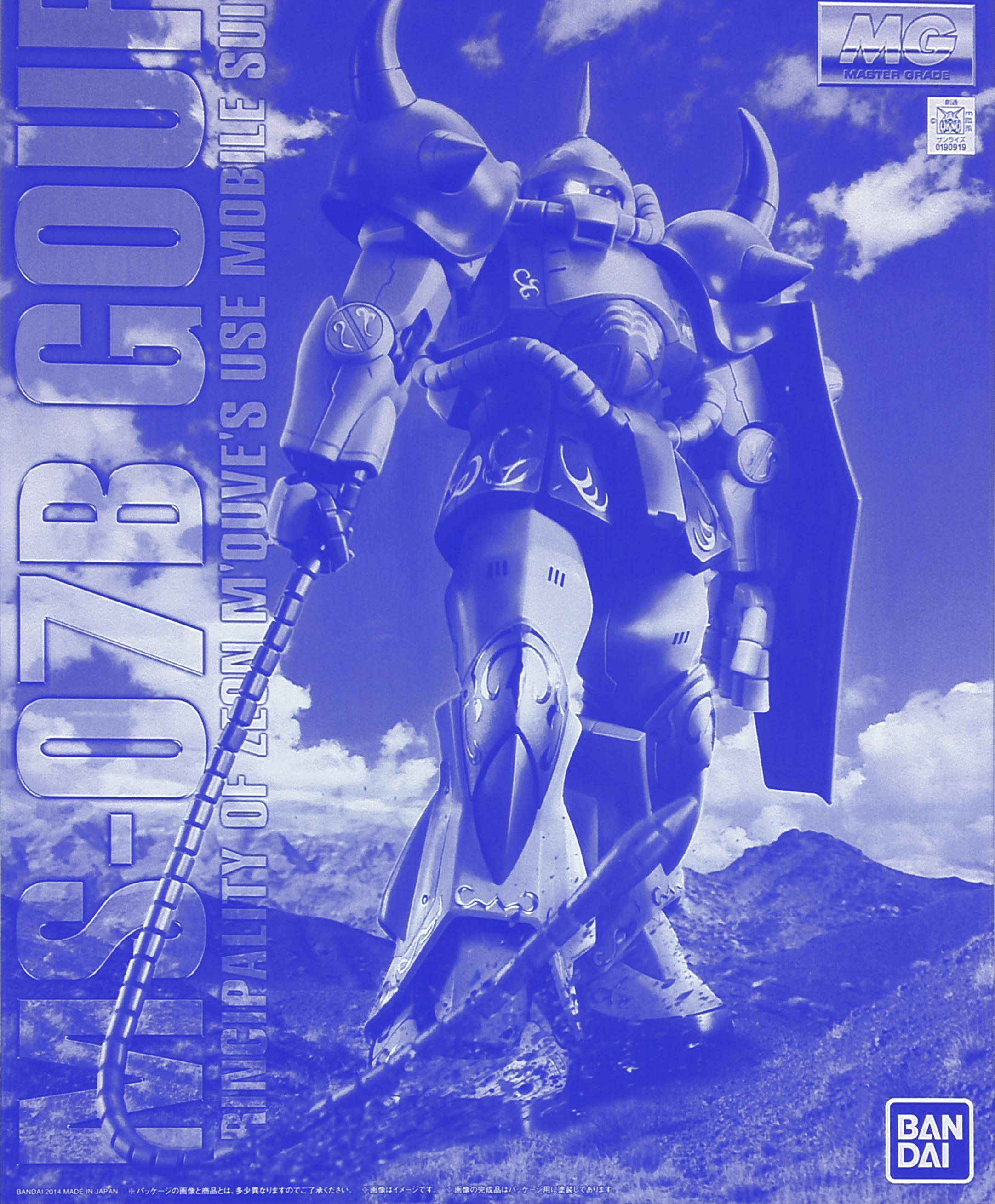MS-07B Gouf (M'Quve Custom)