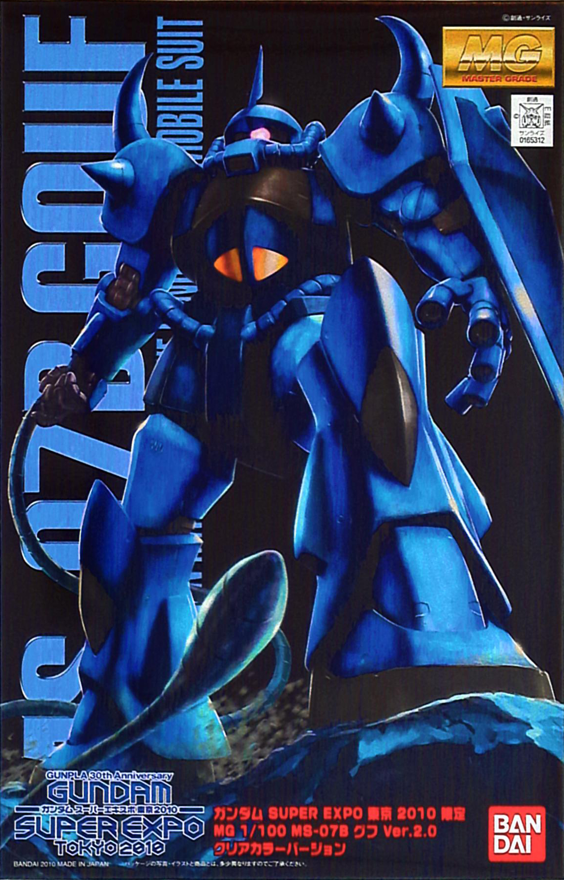 MS-07B Gouf Ver.2.0 Clear Color Version