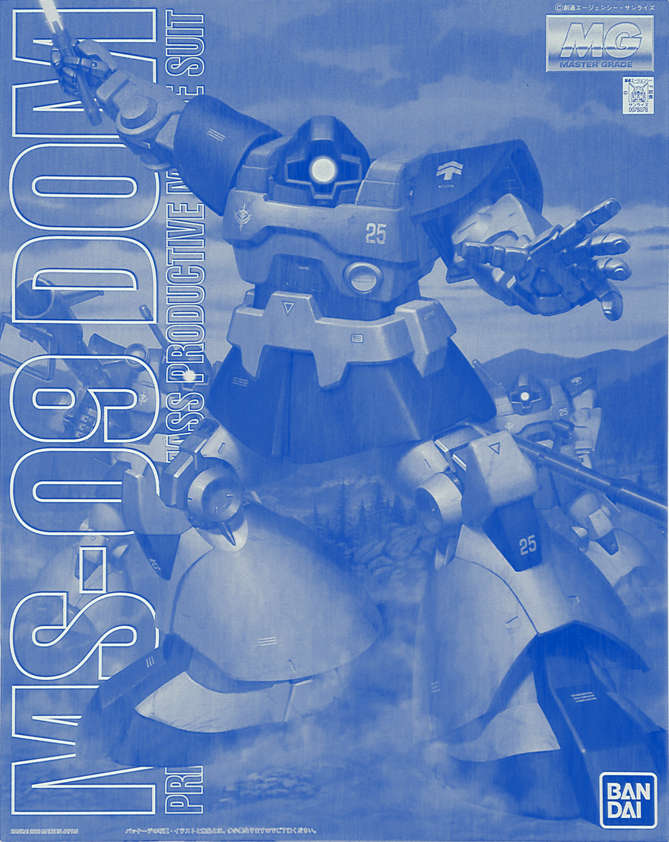 MS-09 Dom (Ramba Ral Custom) Coating Version