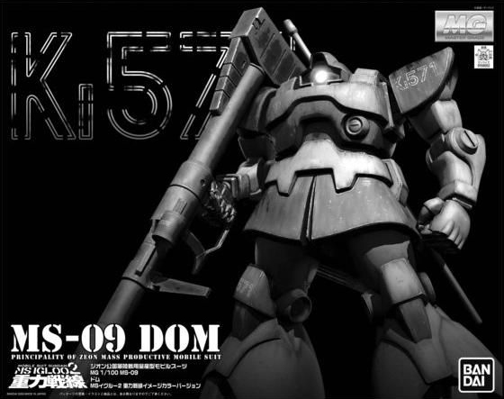 MS-09 Dom The Gravity Front Image Color Version