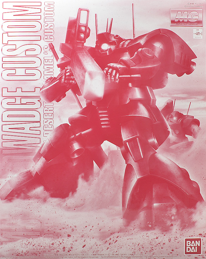 MS-09H Dwadge Custom