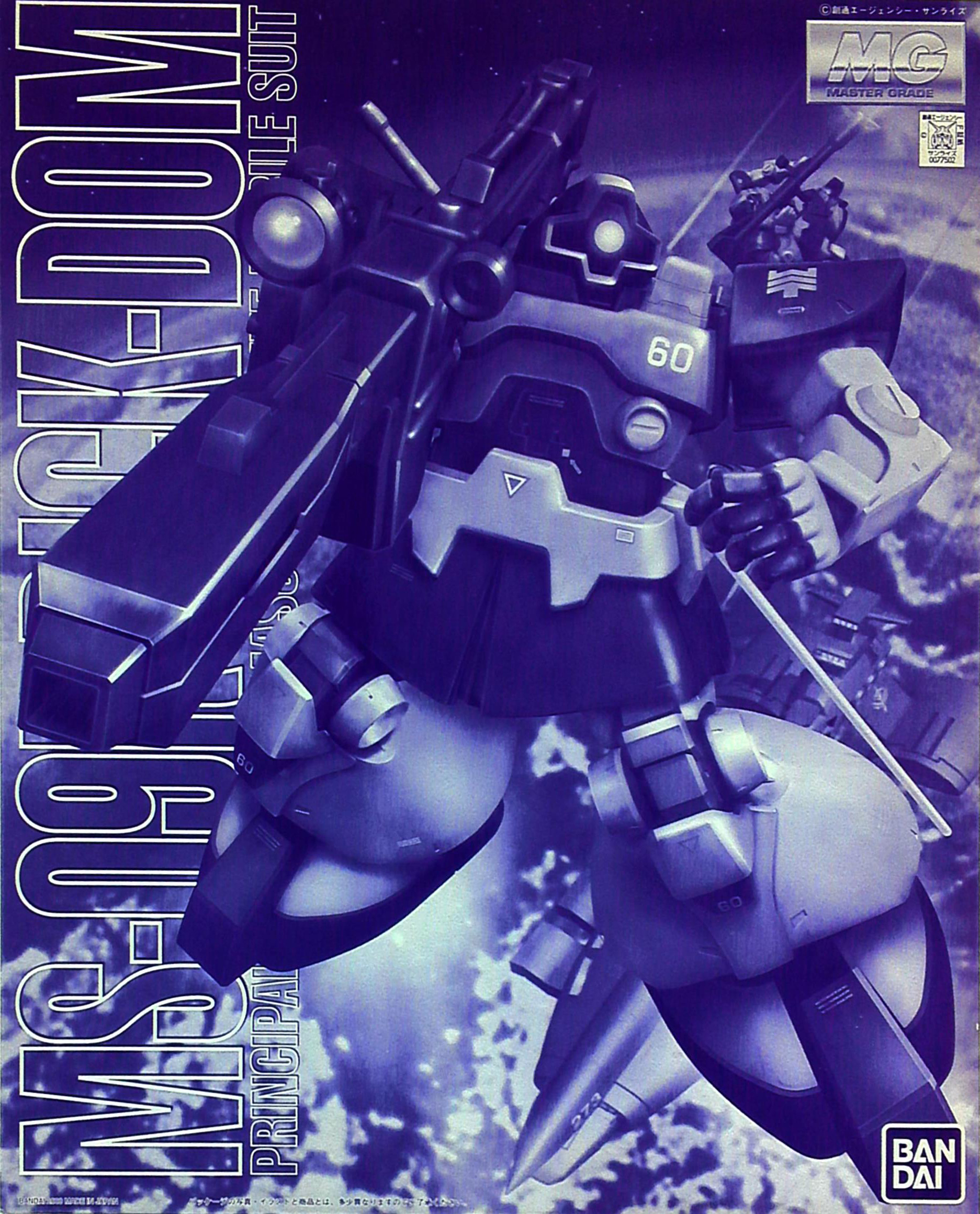 MS-09R Rick-Dom Coating & Clear Version