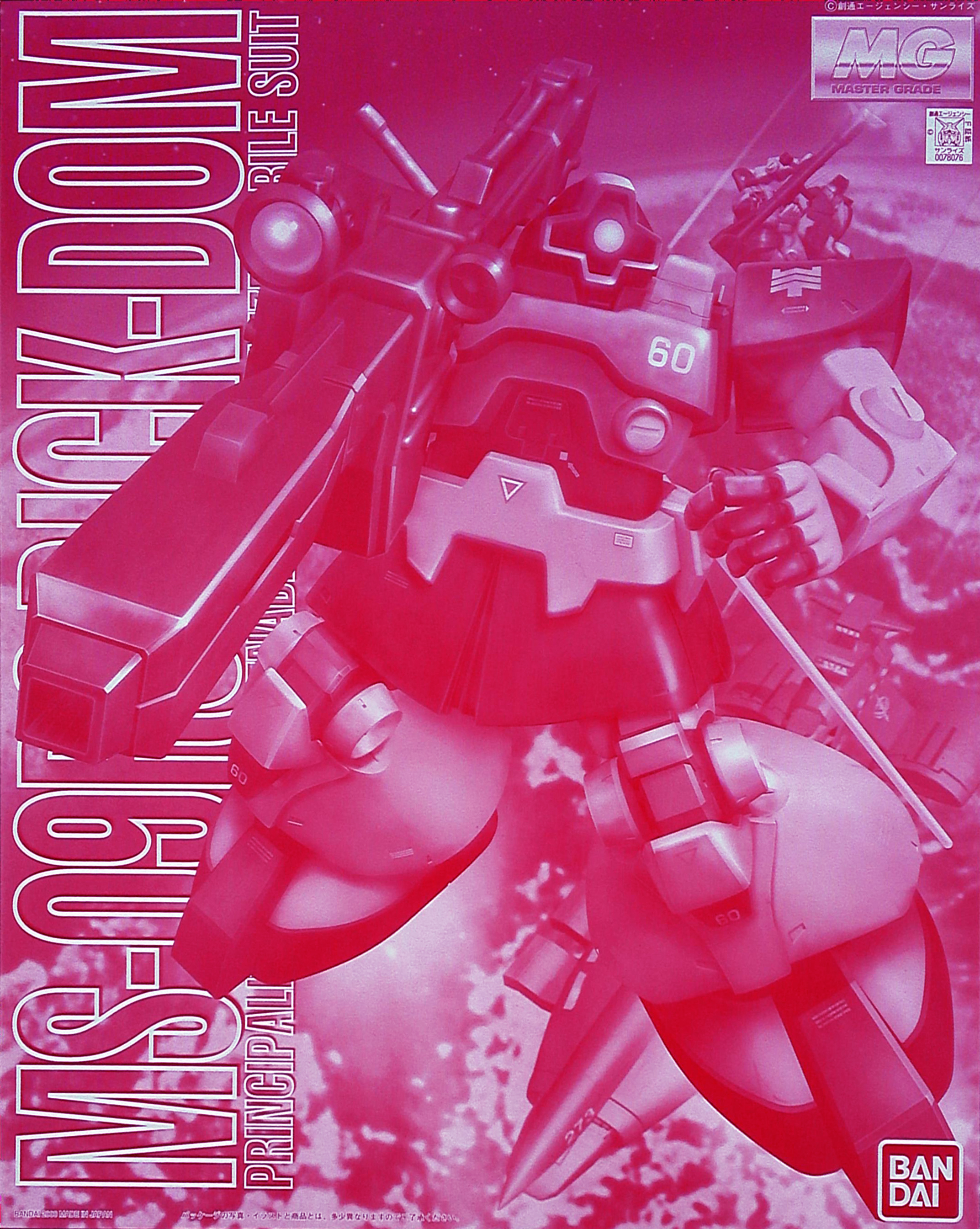 MS-09RS Rick Dom (Casval Custom) Coating Version