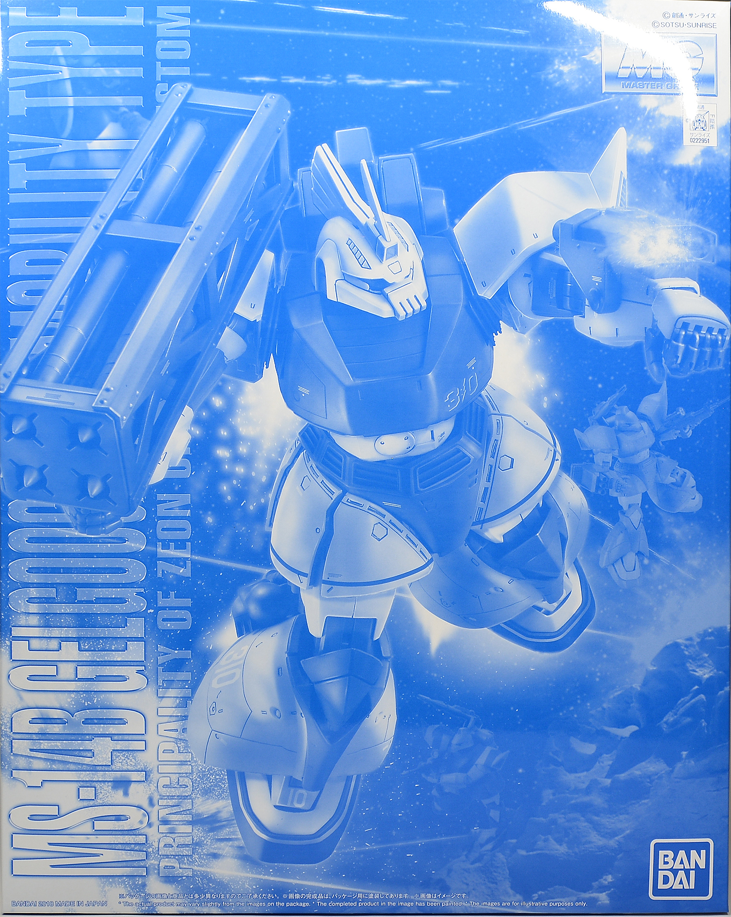 MS-14B Uma Lightning's Gelgoog High Mobility Type