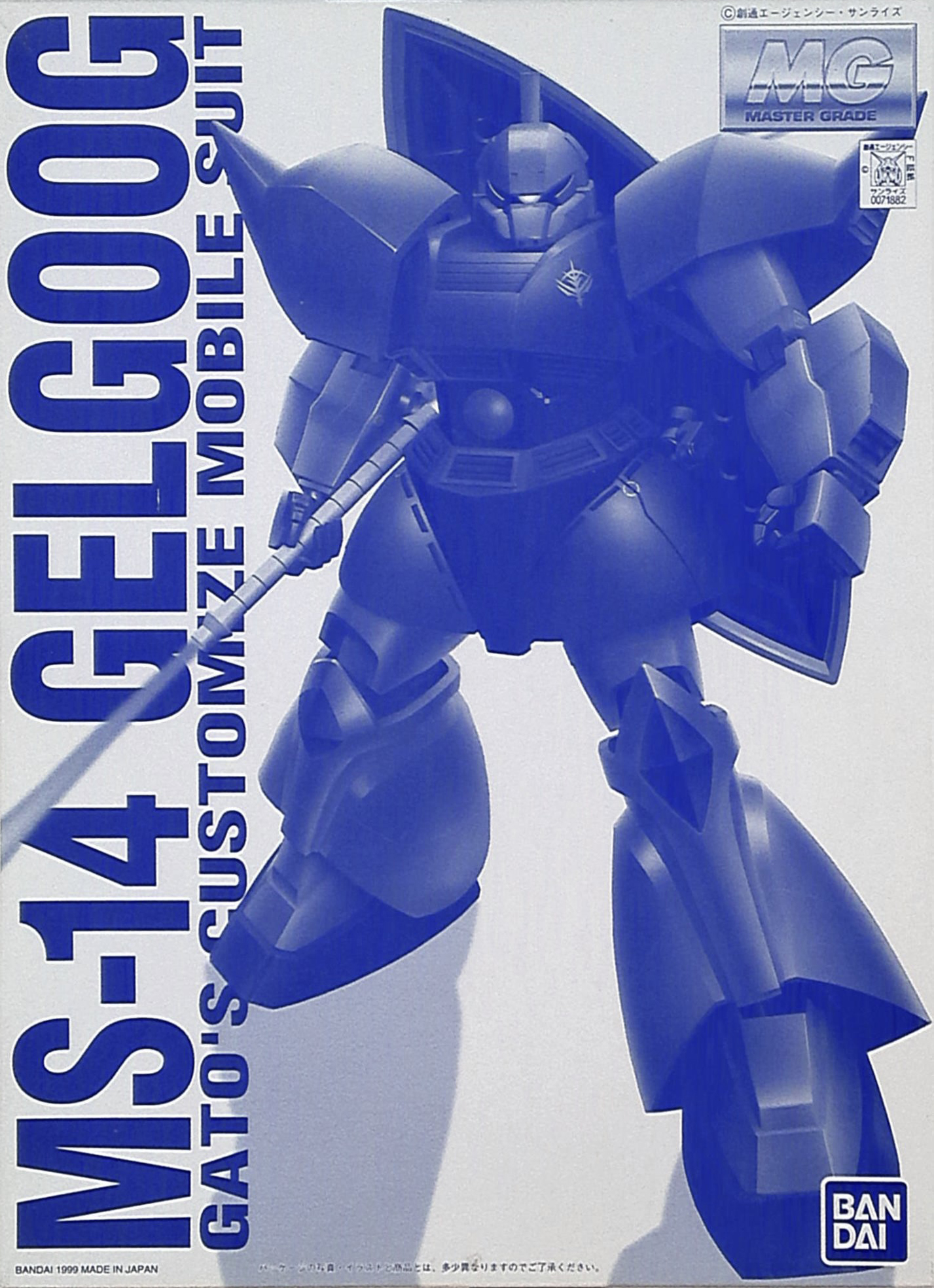 MS-14 Gelgoog (Anavel Gato Custom) Coating Version