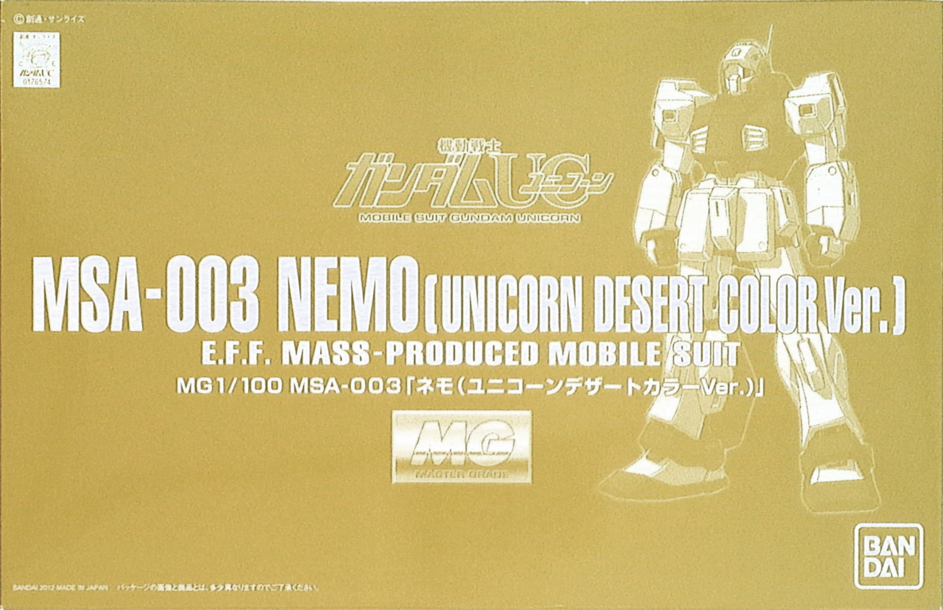MSA-003 Nemo (Unicorn Desert Color Ver.)