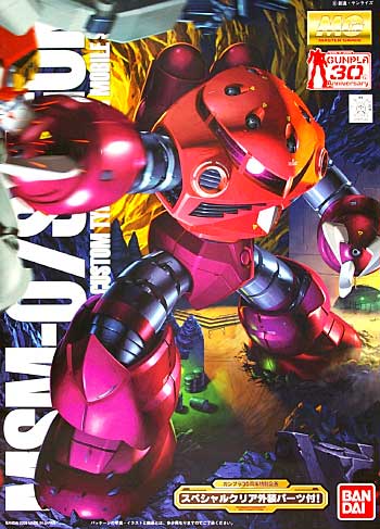 MSM-07S Z'Gok (Char Aznable Custom) Gunpla 30th Anniversary Ver.