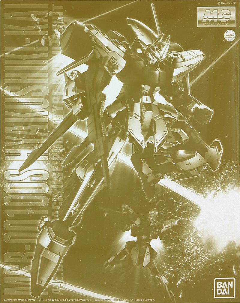 MSR-00100S Hyakushiki-Kai