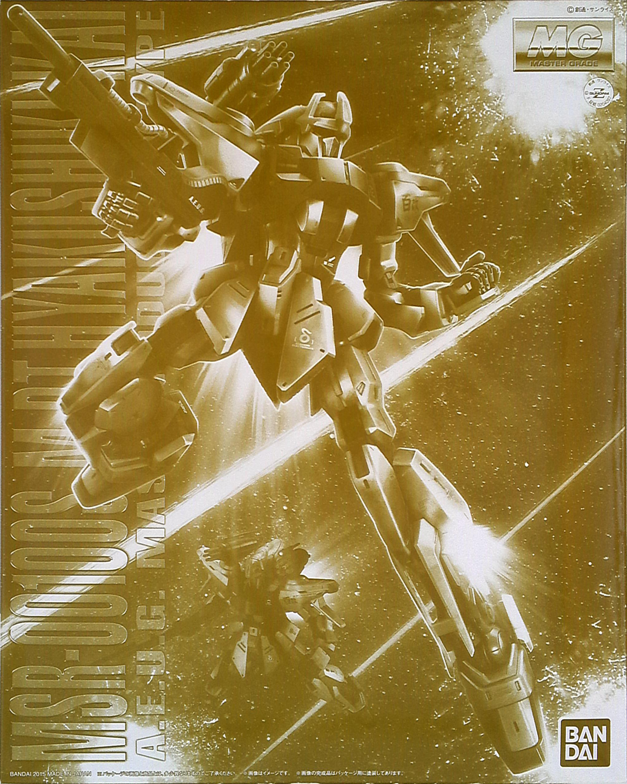 MSR-00100S M.P.T.Hyakushiki-Kai