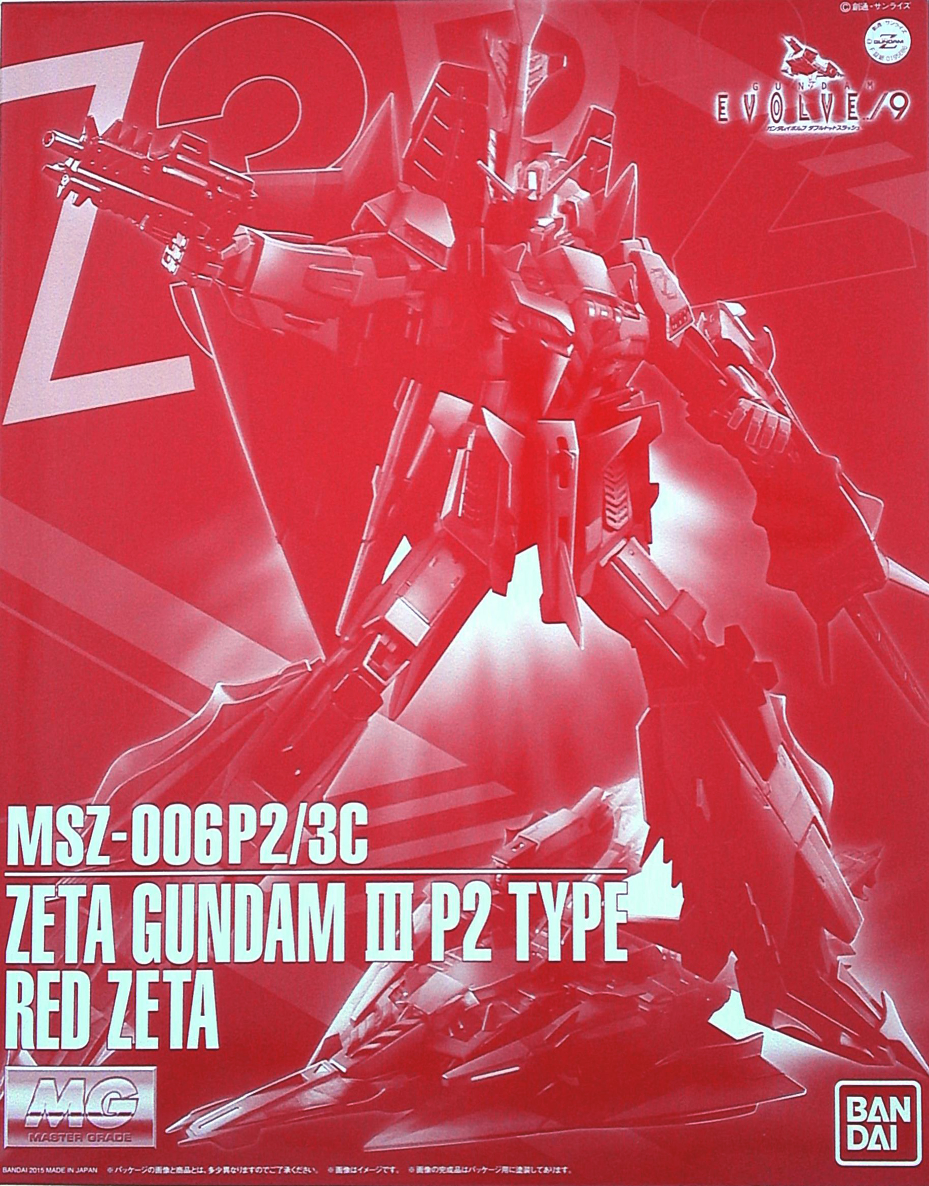 MSZ-006-P2/3C Zeta Gundam III P2 Type Red Zeta