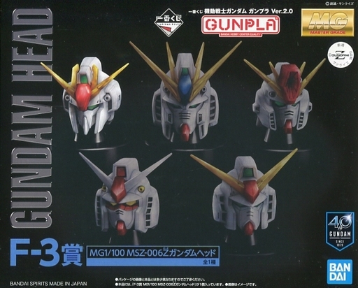 MSZ-006 Z Gundam Head