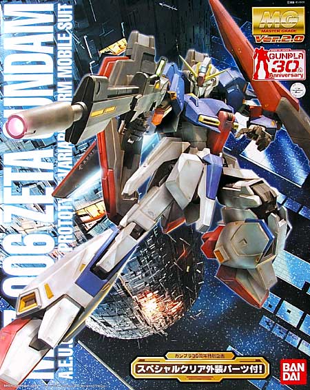 MSZ-006 Zeta Gundam Ver.2.0 Gunpla 30th Anniversary Ver.