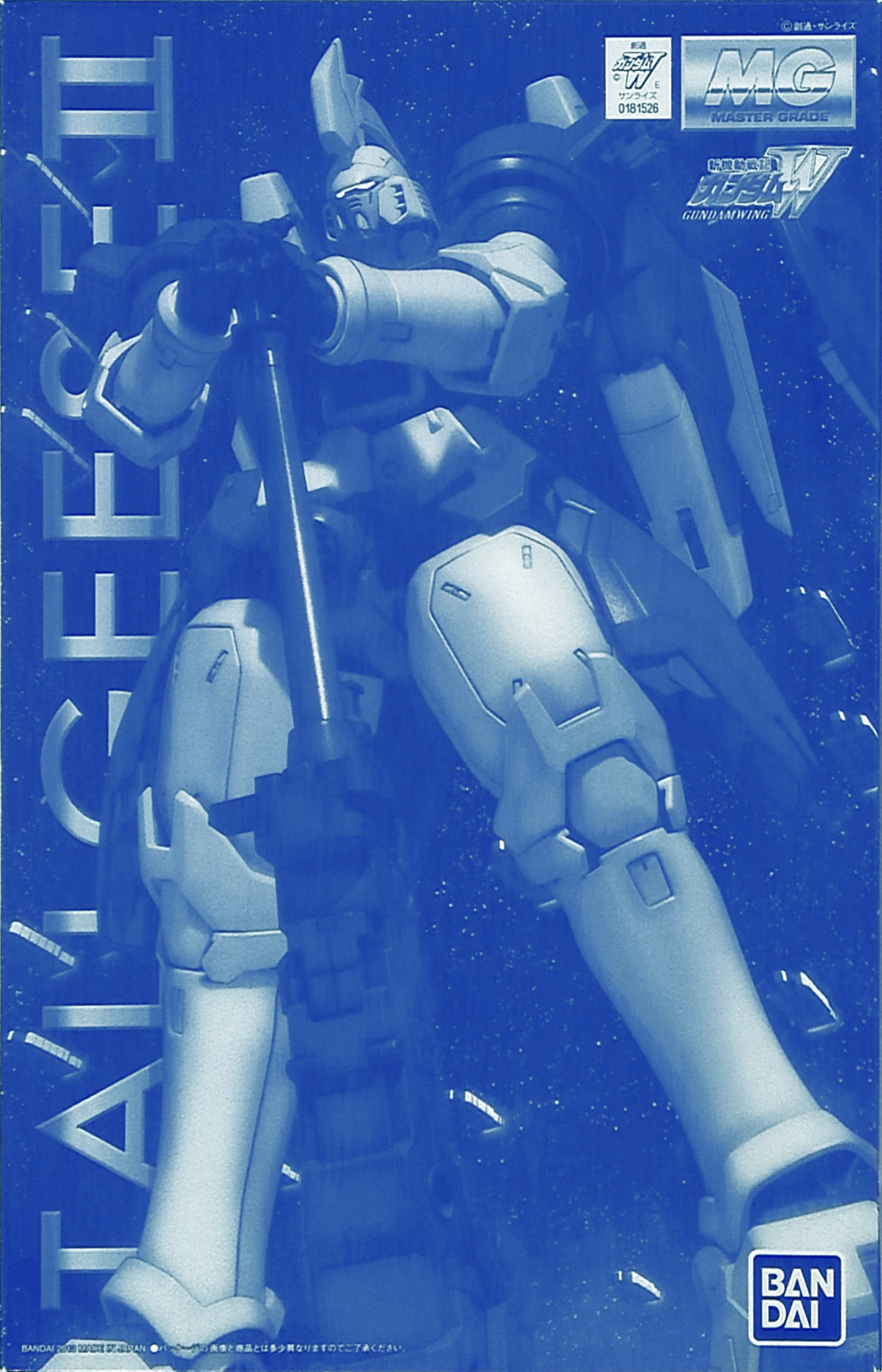 OZ-00MS2 Tallgeese II