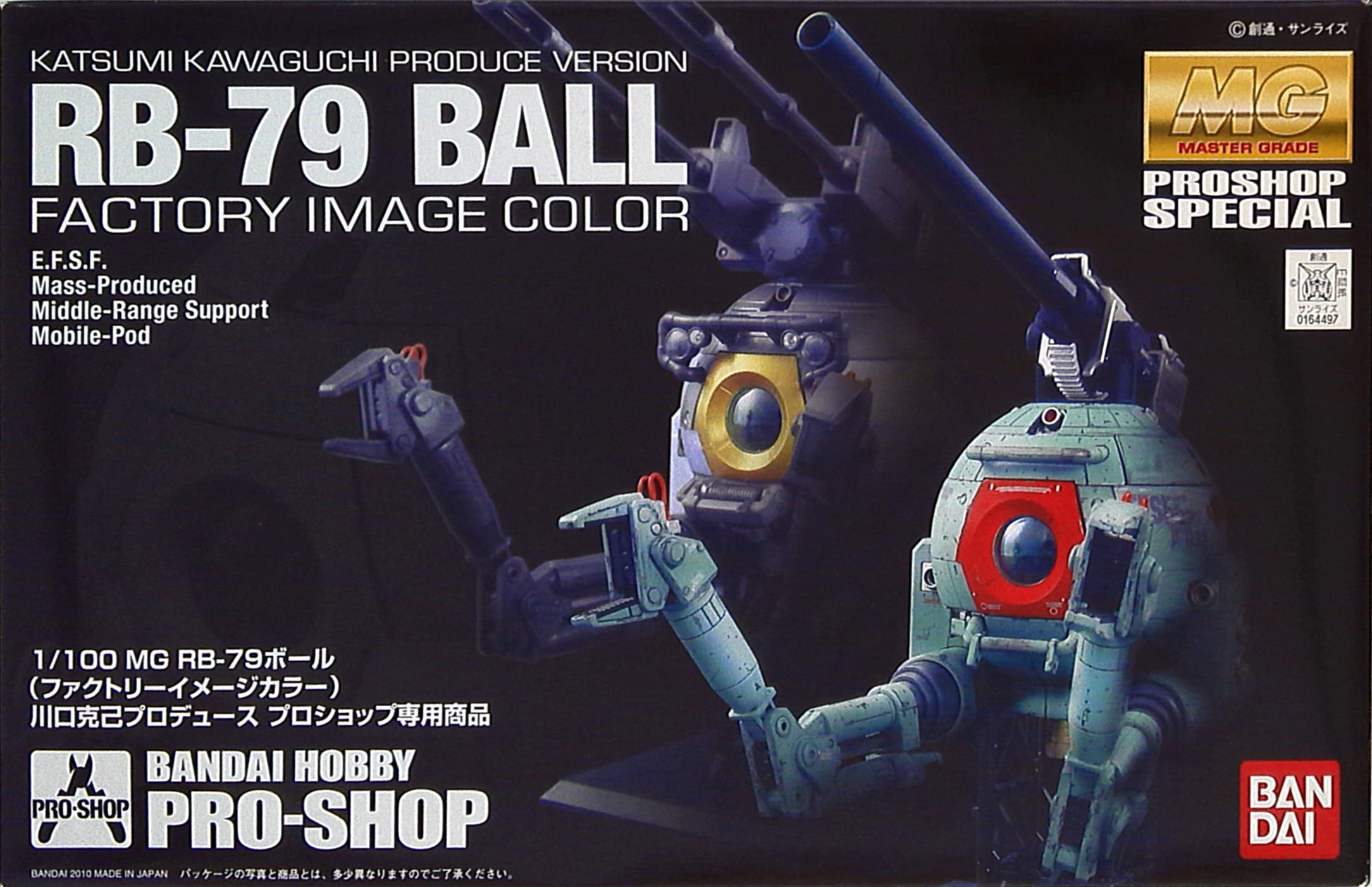 RB-79 Ball (Factory Image Color) Katsumi Kawaguchi Produce Version