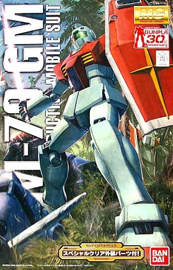 RGM-79 GM Ver.2.0 Gunpla 30th Anniversary Ver.