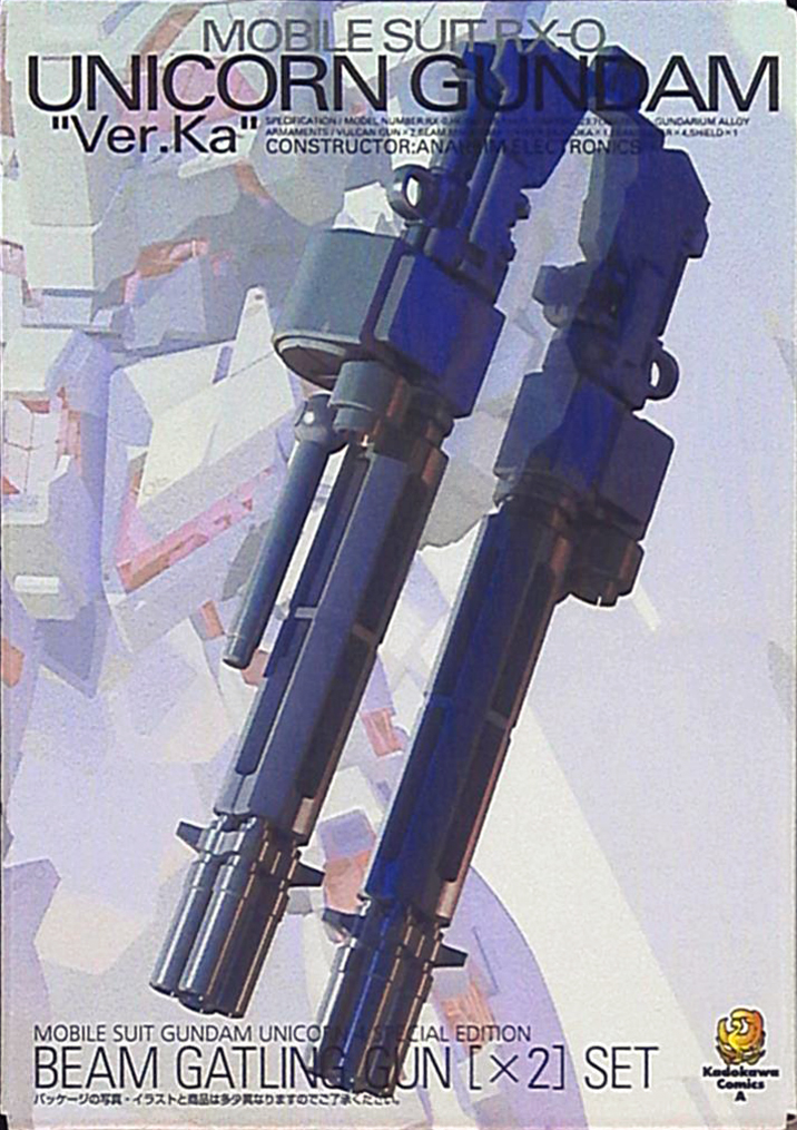 RX-0 Unicorn Gundam "Ver.Ka" Beam Gatling Gun [x2] Set