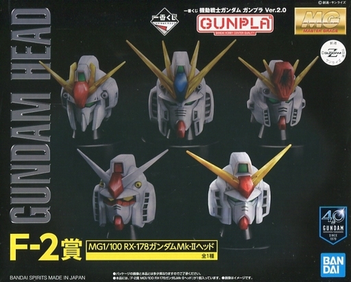 RX-178 Gundam Mk-II Head