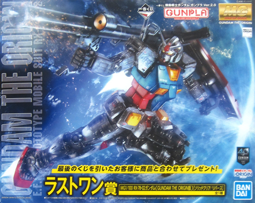 RX-78-02 Gundam The Origin [Solid Clear/Reverse]