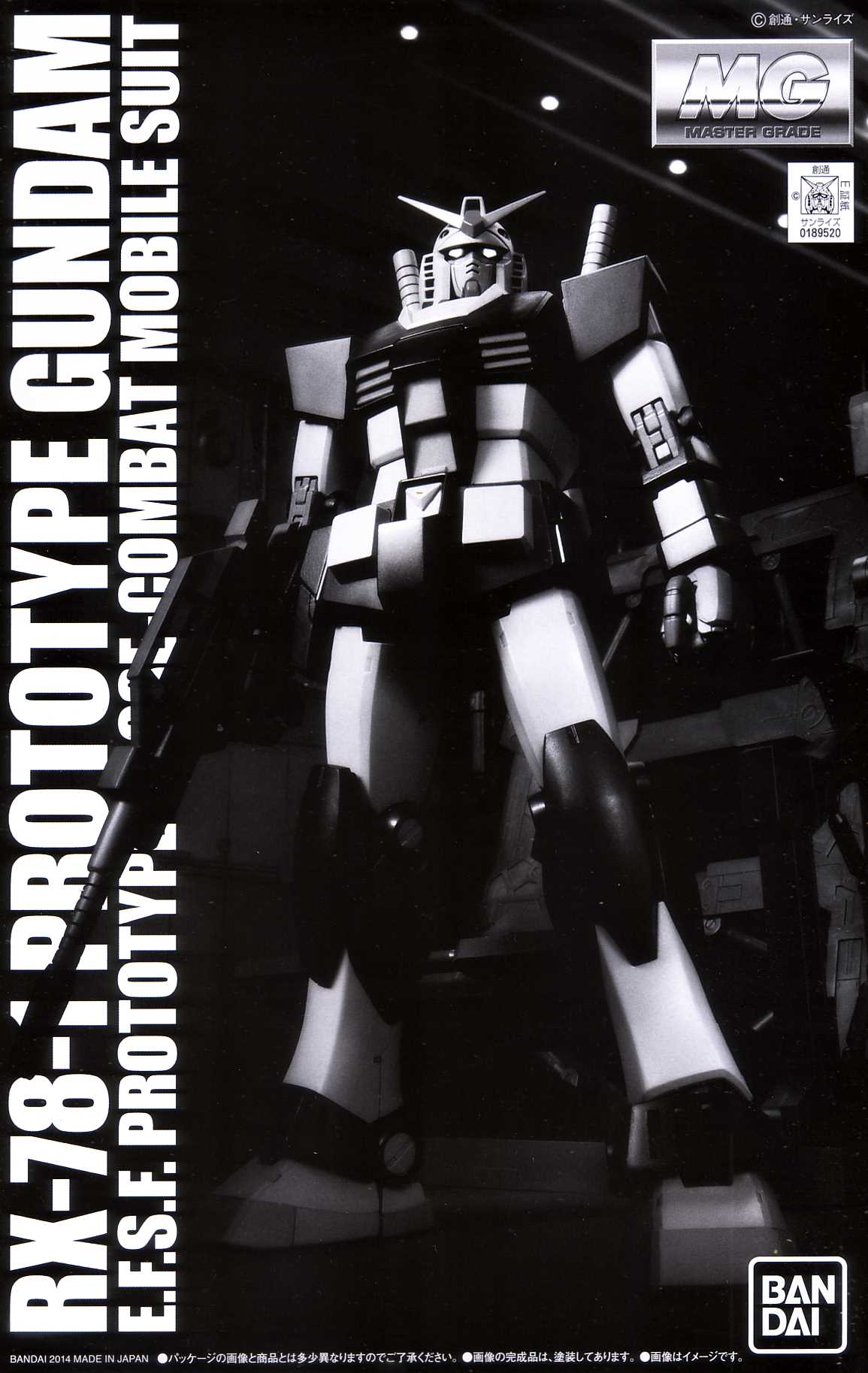 RX-78-1 Prototype Gundam
