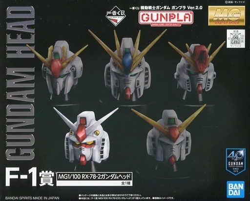 RX-78-2 Gundam Head