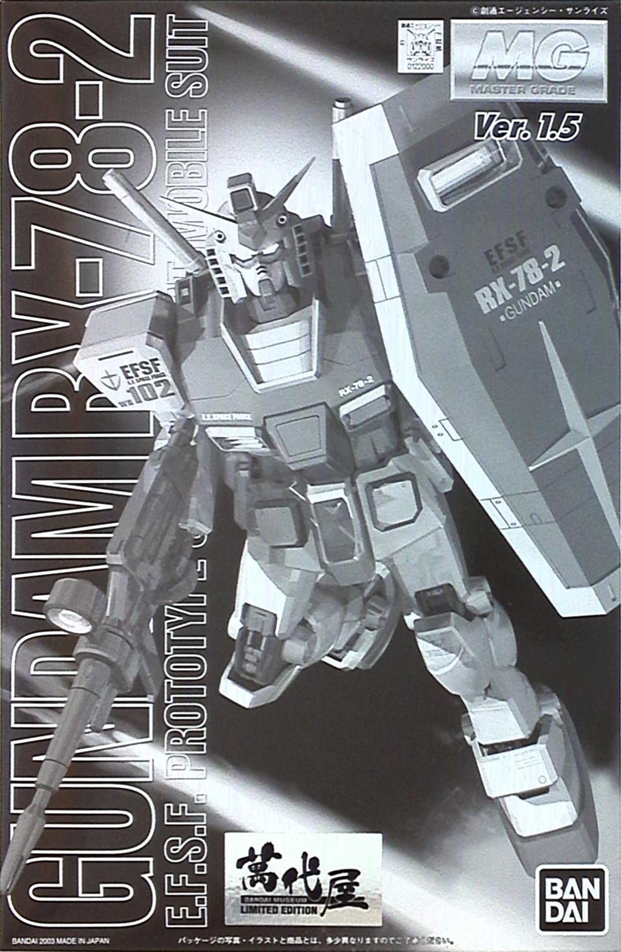 RX-78-2 Gundam Ver.1.5 Plated Version