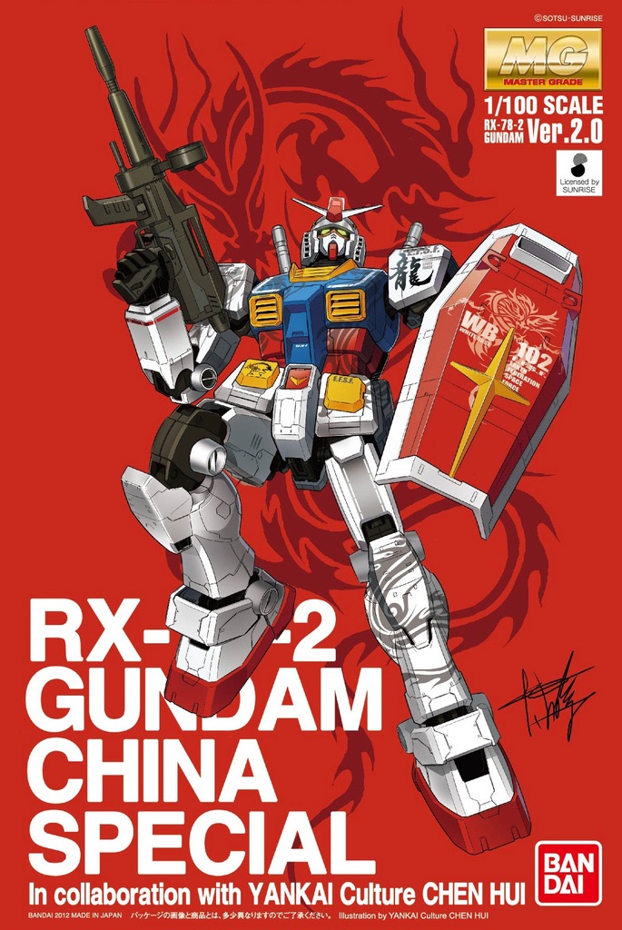 RX-78-2 Gundam Ver.2.0 China Special
