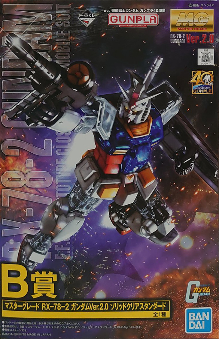 RX-78-2 Gundam Ver.2.0 [Solid Clear/Standard]