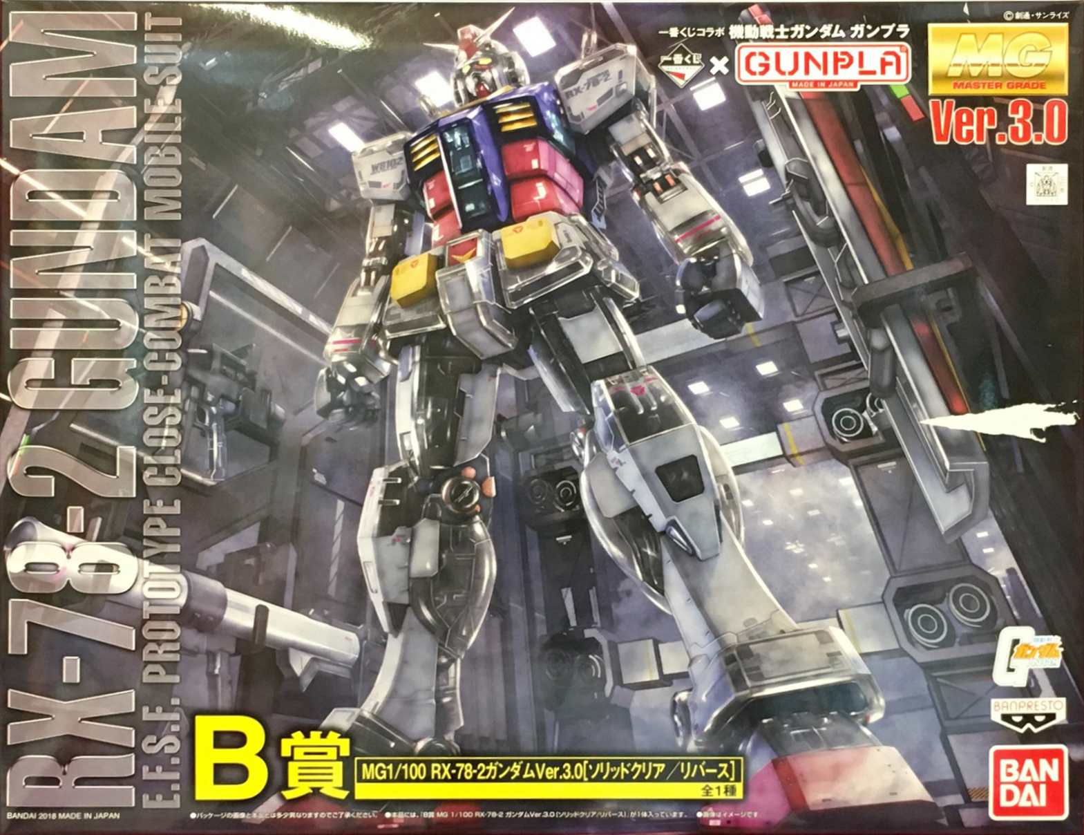 RX-78-2 Gundam Ver.3.0 [Solid Clear/Reverse]