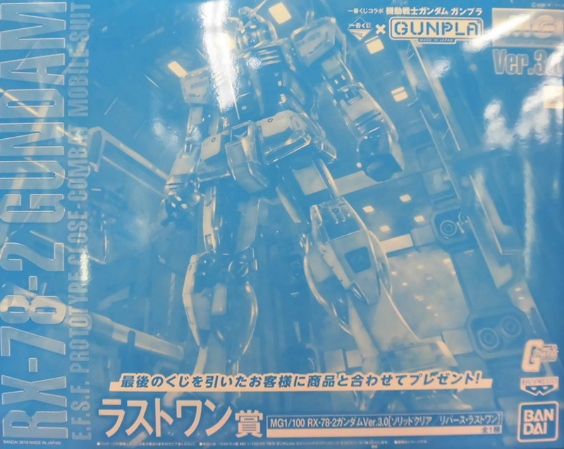 RX-78-2 Gundam Ver.3.0 [Solid Clear/Reverse Last One]