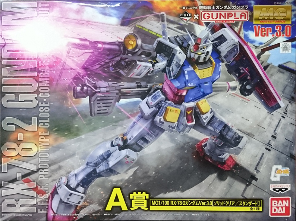 RX-78-2 Gundam Ver.3.0 [Solid Clear/Standard]