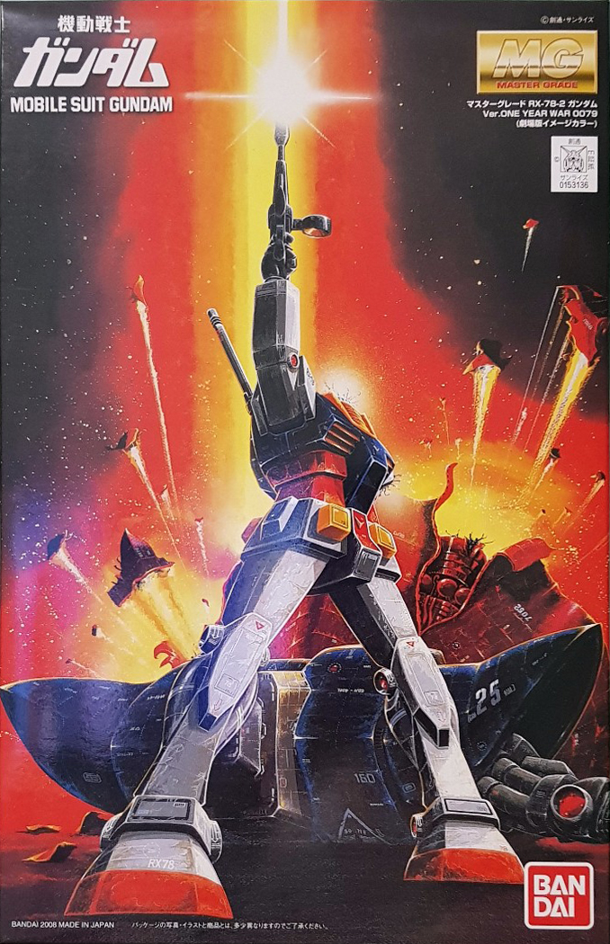 RX-78-2 Gundam Ver.One Year War 0079 (Movie Image Color)