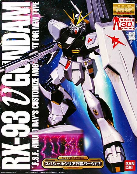 RX-93 ν Gundam Gunpla 30th Anniversary Ver.