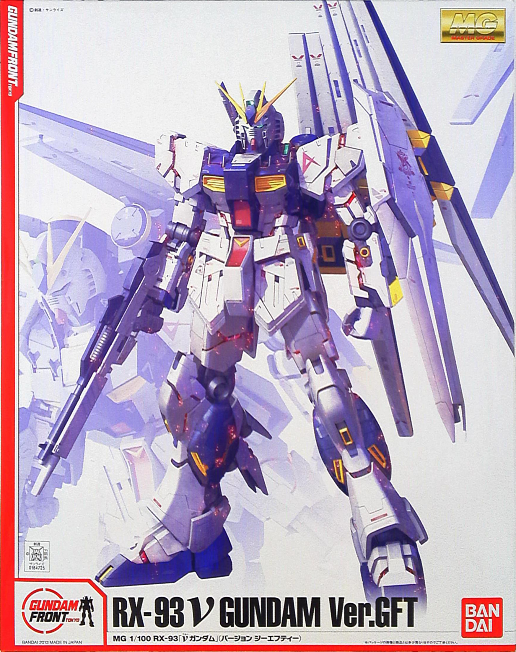 RX-93 ν Gundam Ver.GFT