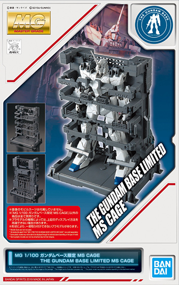 The Gundam Base Limited MS Cage