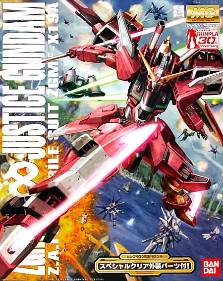 ZGMF-X19A ∞ Justice Gundam Gunpla 30th Anniversary Ver.