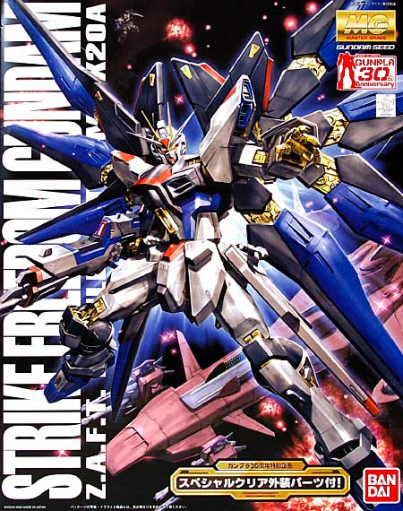 ZGMF-X20A Strike Freedom Gundam Gunpla 30th Anniversary Ver.