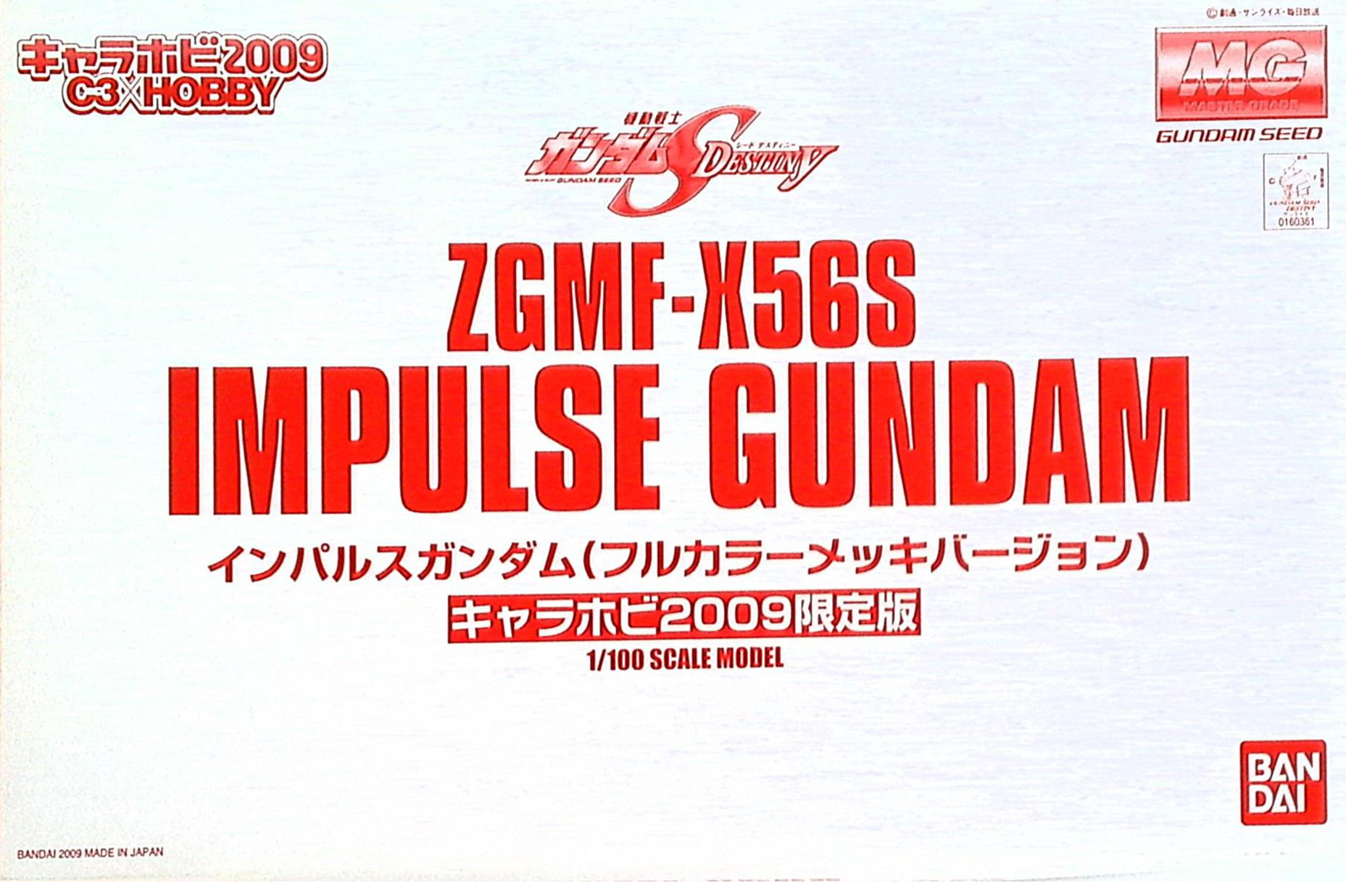 ZGMF-X56S Impulse Gundam Full Color Plating Version