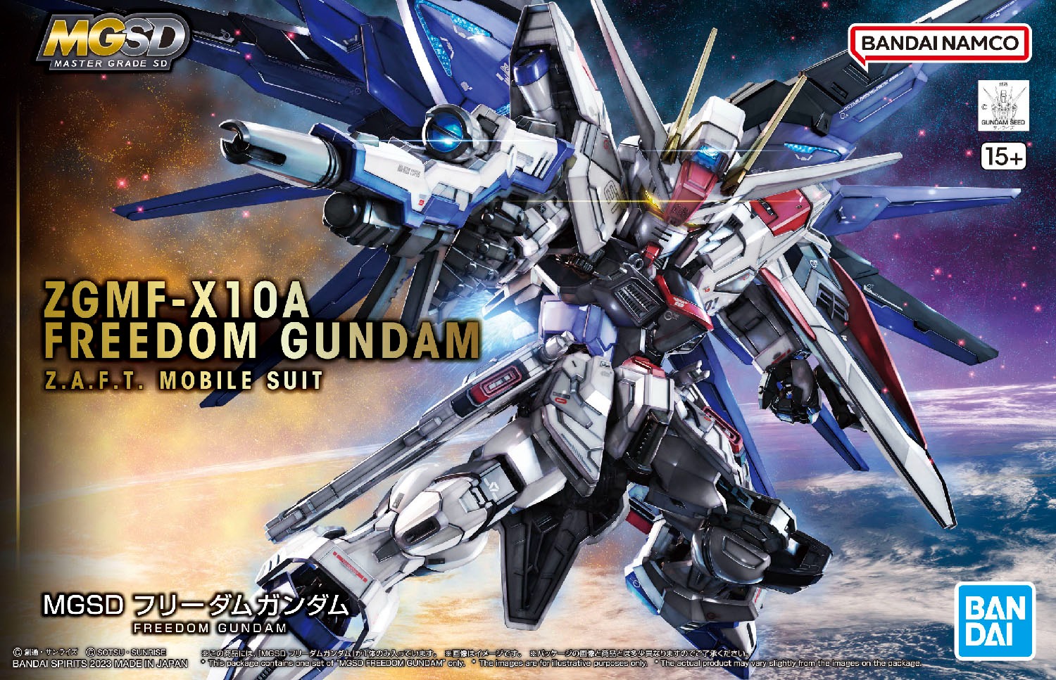 ZGMF-X10A Freedom Gundam