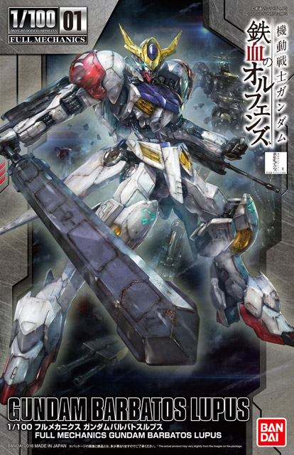 ASW-G-08 Gundam Barbatos Lupus