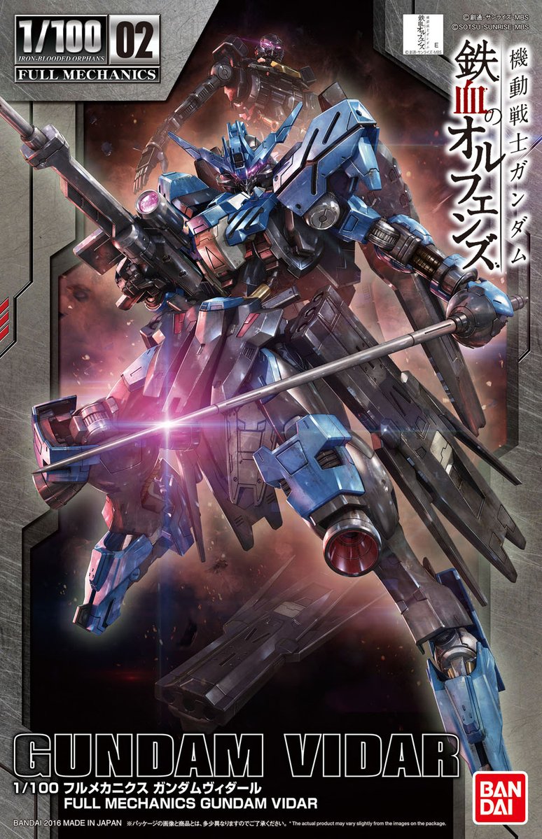 ASW-G-XX Gundam Vidar