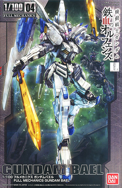 ASW-G-01 Gundam Bael