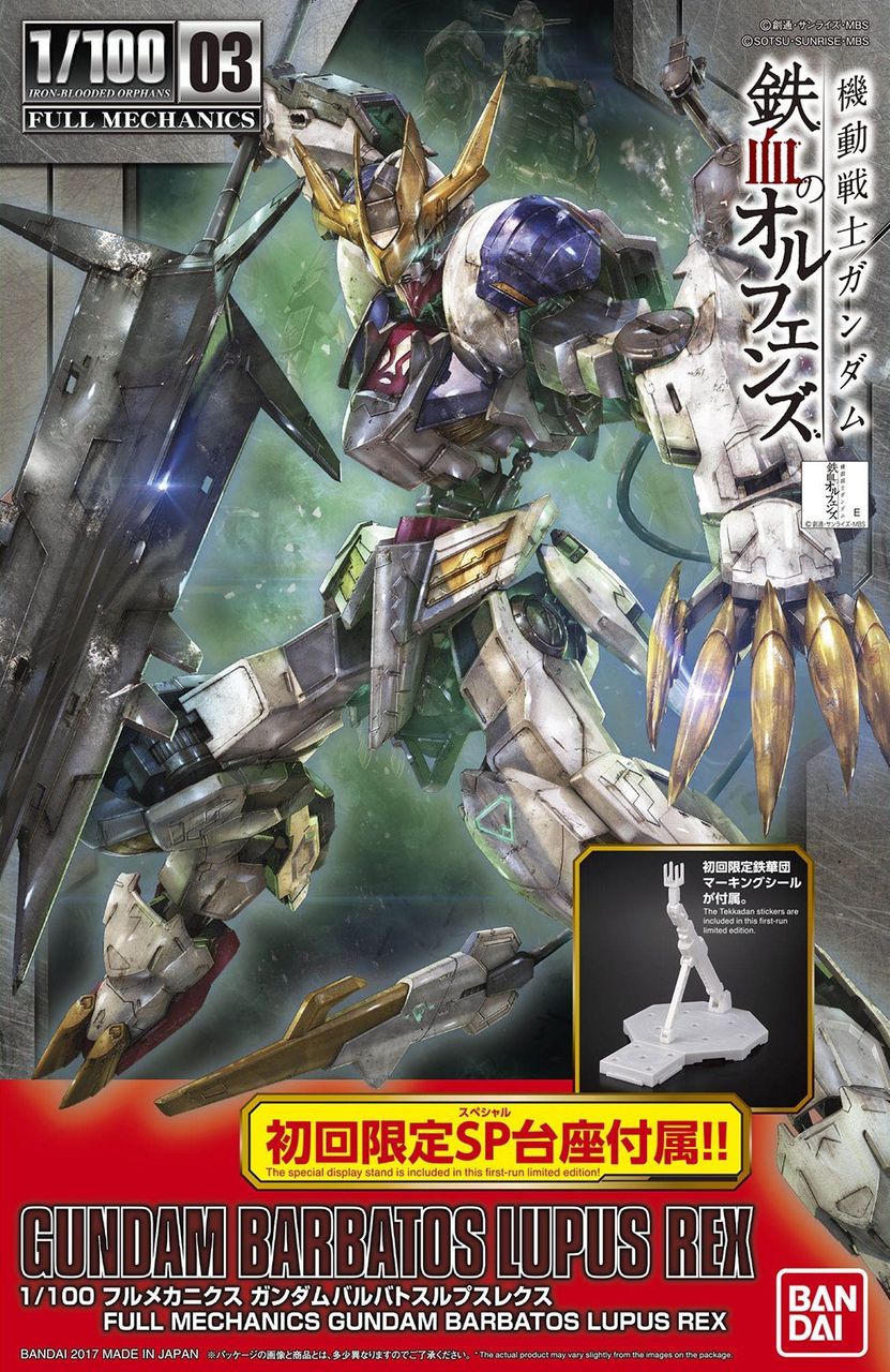 ASW-G-08 Gundam Barbatos Lupus Rex (First-Run Limited Edition)