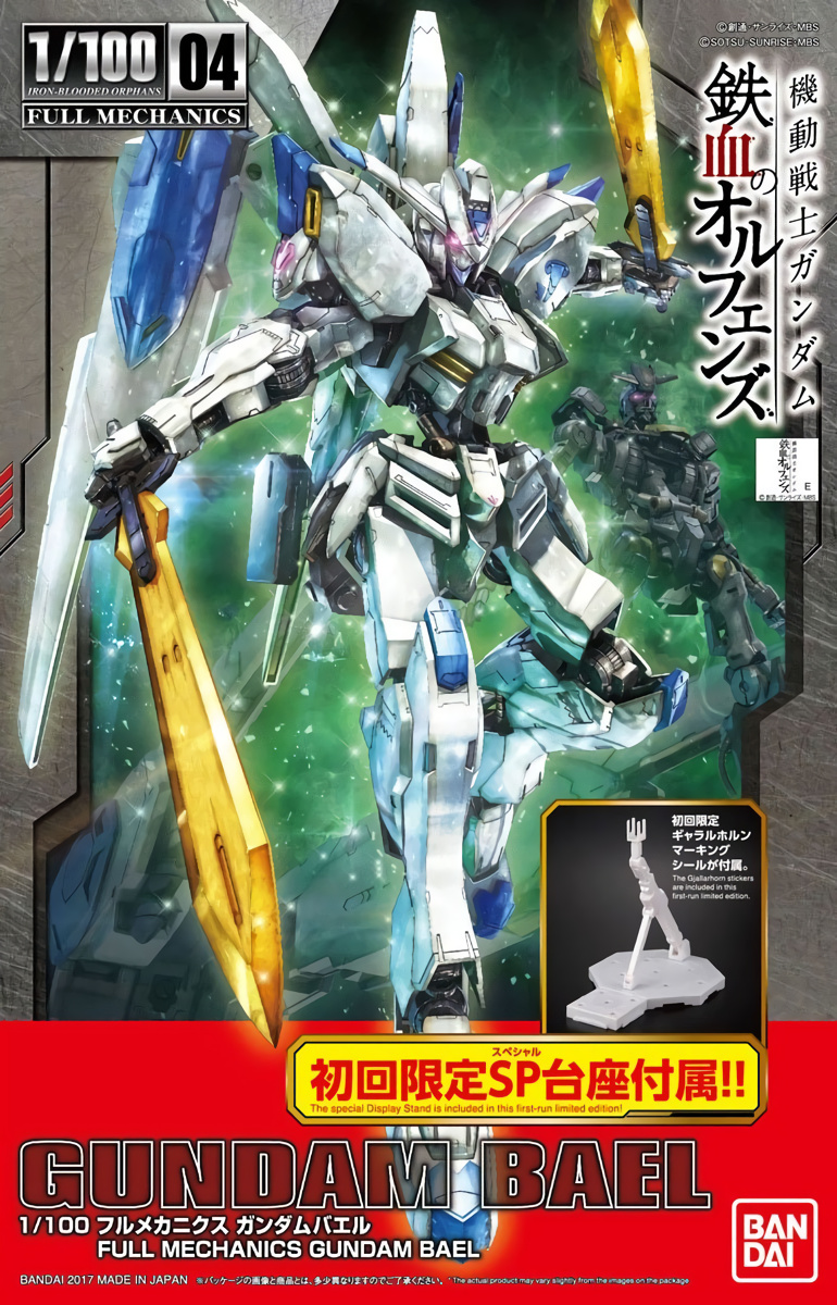ASW-G-01 Gundam Bael (First-Run Limited Edition)