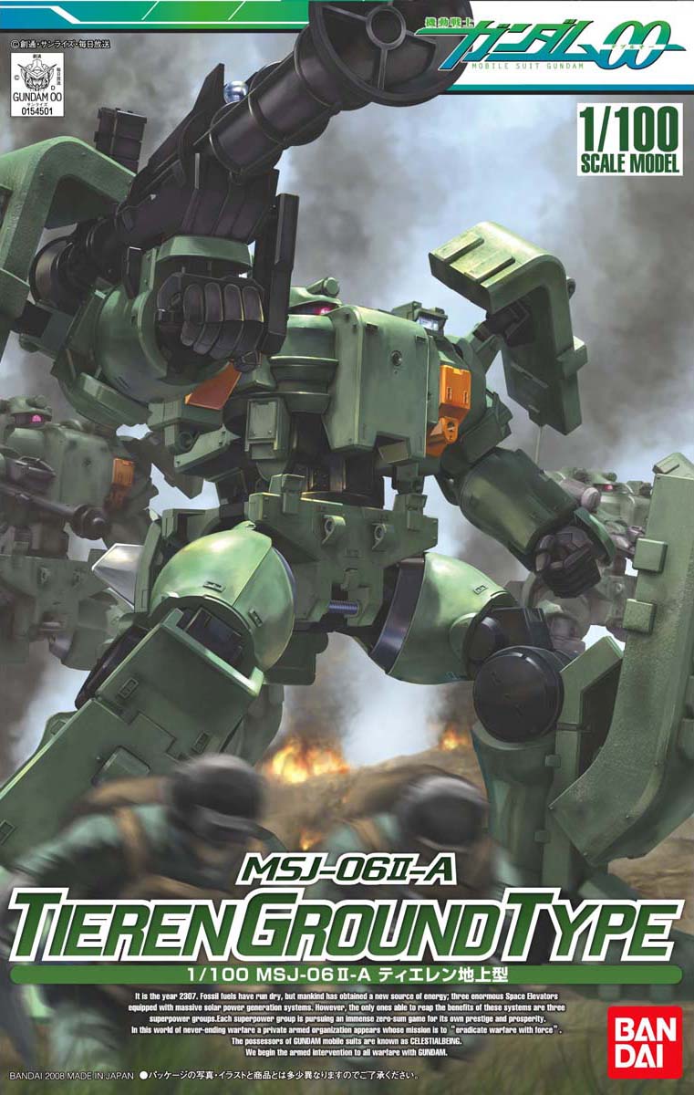 MSJ-06II-A Tieren Ground Type