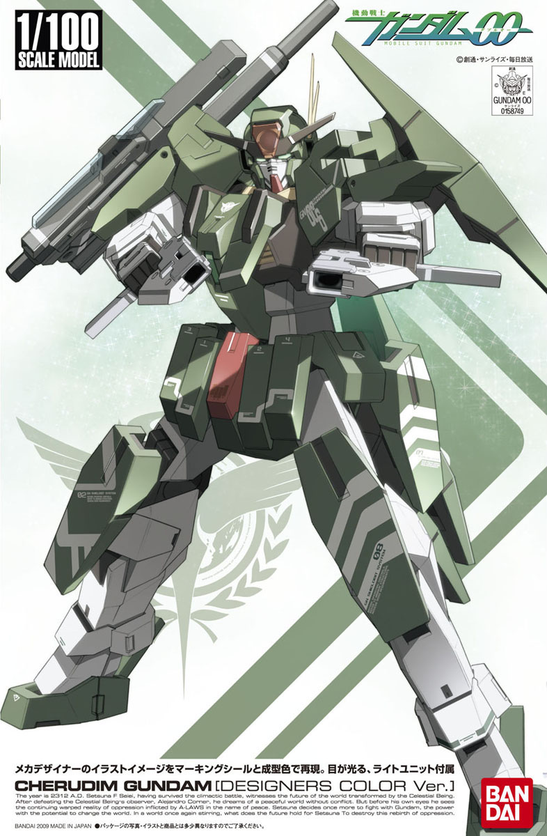 GN-006 Cherudim Gundam Designer's Color Version