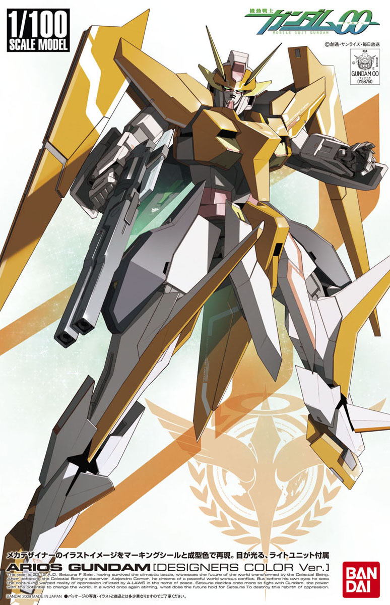 GN-007 Arios Gundam Designer's Color Version